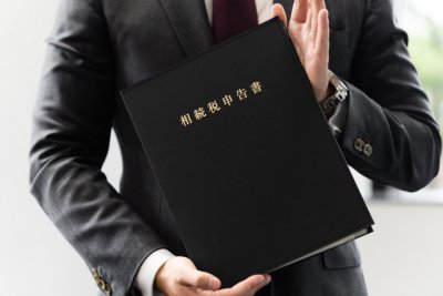 名古屋・岡崎市で相続税申告書を作成