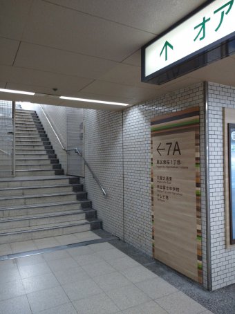 税理士法人アイビス名古屋事務所での相続相談、その道順＜久屋大通駅 7A番出口＞