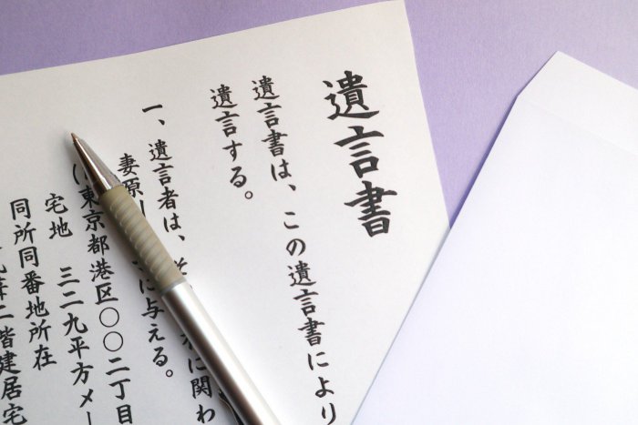 税理士に相談して作成した遺言書