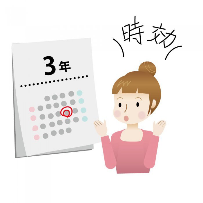 時効をお知らせする税理士