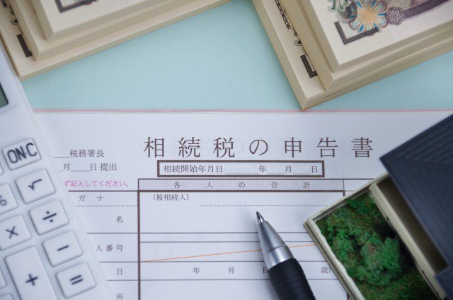 相続税の申告に必要となる主な添付書類について紹介します。