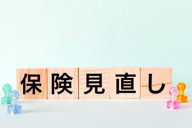 見直していますか？生命保険／名古屋　相続サポートセンターが相続税対策についてお伝えいたしまします。